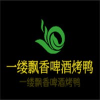 一缕飘香啤酒烤鸭加盟