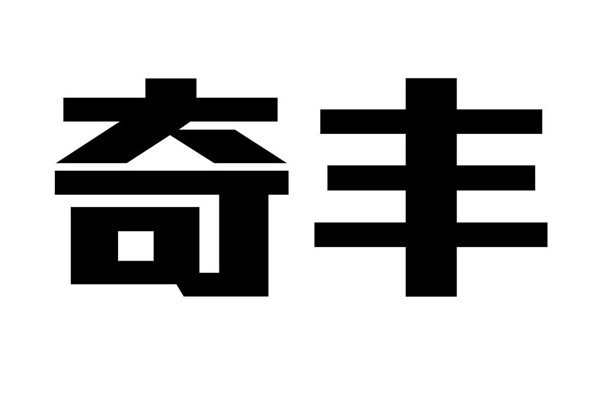 奇丰食品加盟