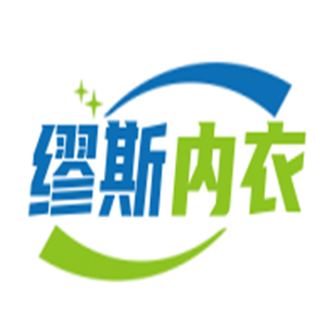 缪斯内衣加盟