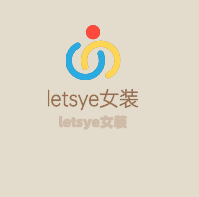 letsye女装加盟