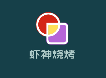 虾神烧烤加盟