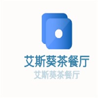 艾斯葵茶餐厅加盟