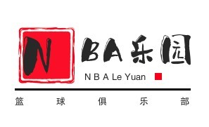 NBA乐园篮球俱乐部加盟