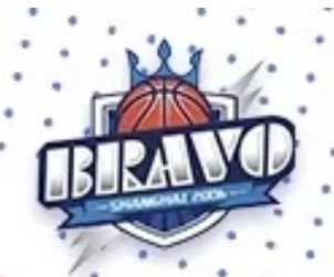 BRAVO布拉沃篮球学院加盟