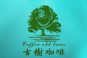 古树咖啡加盟