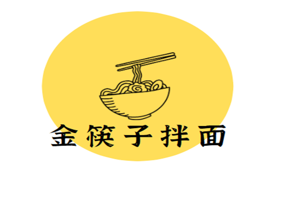 金筷子拌面加盟