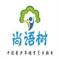 尚语树语言艺术加盟