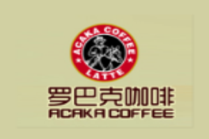 罗巴克咖啡加盟