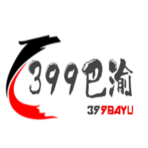 399巴渝火锅加盟