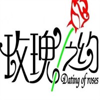 玫瑰之约花店加盟