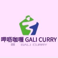 呷呖咖喱 GALI CURRY加盟