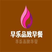 早乐品致早餐加盟