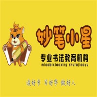 妙笔小星硬笔书法加盟