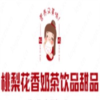 桃梨花香奶茶饮品甜品店加盟