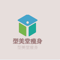 型美堂瘦身加盟