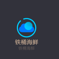 铁桶海鲜加盟