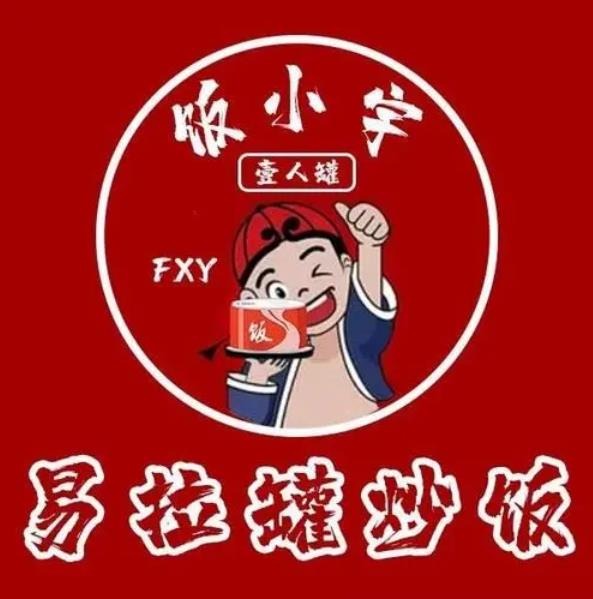 饭小宇易拉罐炒饭加盟