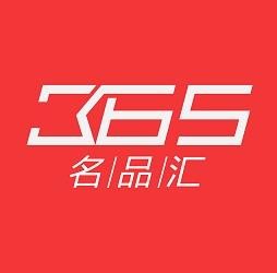 365名品汇加盟