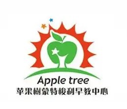苹果树国际儿童成长中加盟