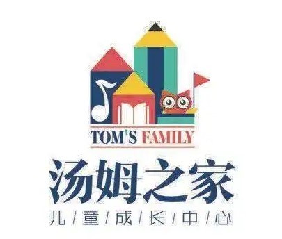 汤姆之家儿童成长中心加盟