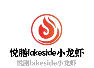 悦膳lakeside小龙虾加盟