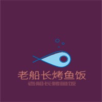 老船长烤鱼饭加盟