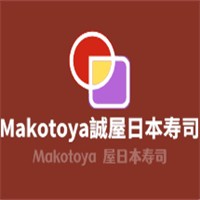 Makotoya誠屋日本寿司加盟
