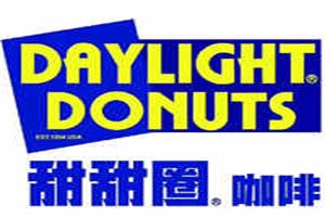 DAYLIGHT  DONUTS甜甜圈咖啡加盟