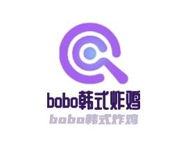 bobo韩式炸鸡加盟