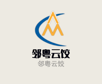 邻粤云饺加盟