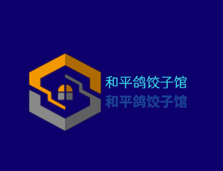 和平鸽饺子馆加盟