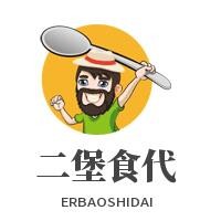 二堡食代汉堡加盟