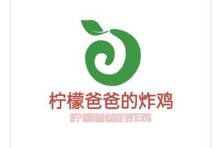 柠檬爸爸的炸鸡加盟