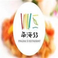 平海53茶餐厅加盟
