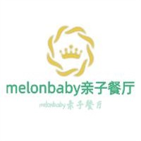 melonbaby亲子餐厅加盟