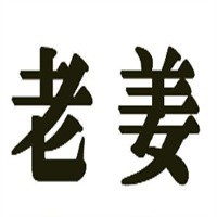老姜砂锅馄饨加盟