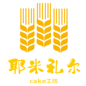 耶米礼尔cake工坊加盟