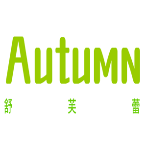Autumn舒芙蕾热松饼烘焙加盟