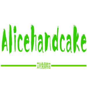 Alicehandcake艾利兔蛋糕店加盟