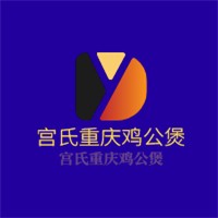 宫氏重庆鸡公煲加盟