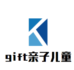 gift亲子儿童摄影加盟