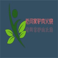 老闫家驴肉火烧加盟