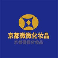 京都微微化妆品加盟