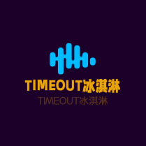 TIMEOUT冰淇淋加盟