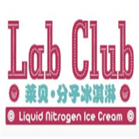 LAB CLUB莱贝分子冰淇淋加盟