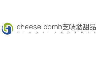 cheese bomb芝吱挞甜品加盟