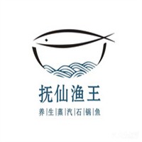 抚仙渔王蒸汽石锅鱼加盟