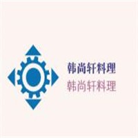 韩尚轩料理加盟