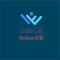 Sedian女装加盟