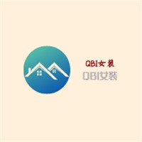 QBI女装加盟